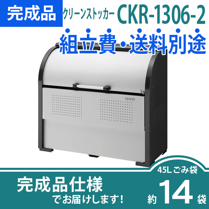 CKR