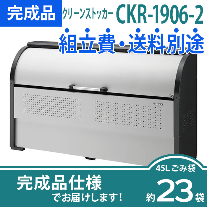 CKR