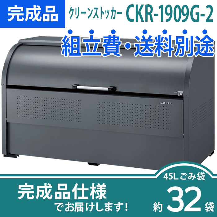 CKR-G2