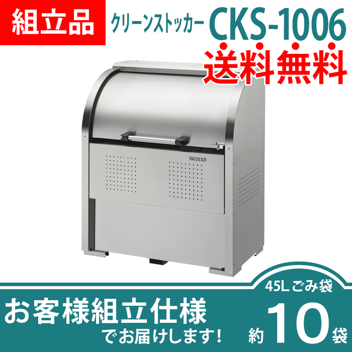 CKS