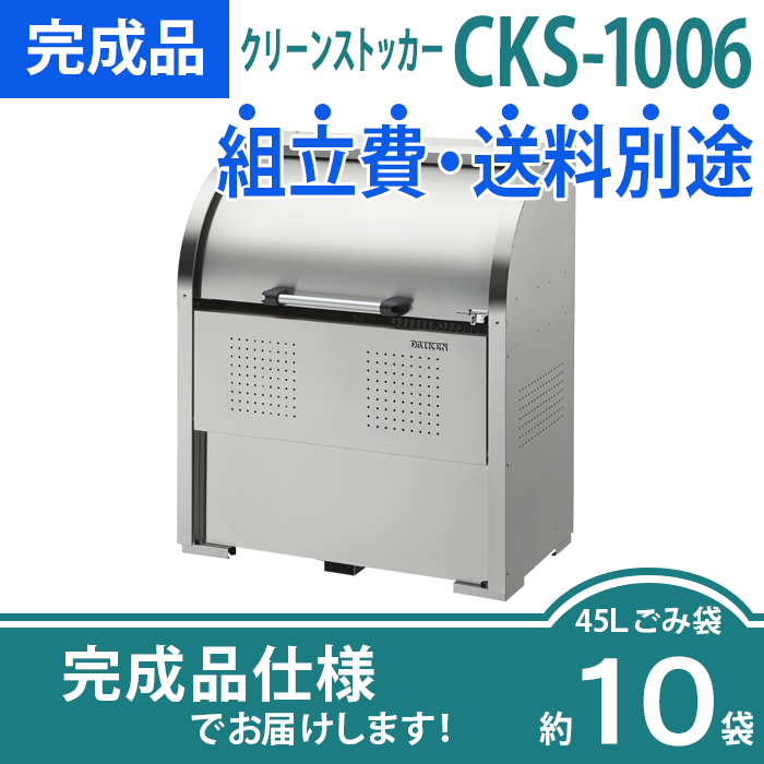 CKS