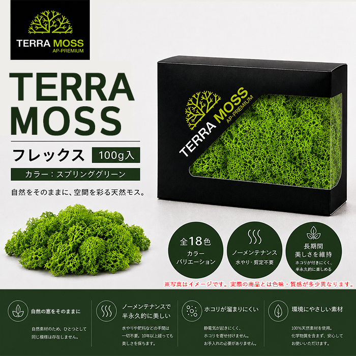 フレックス