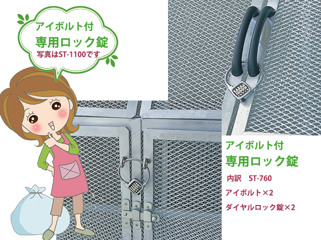 オプション鍵付き