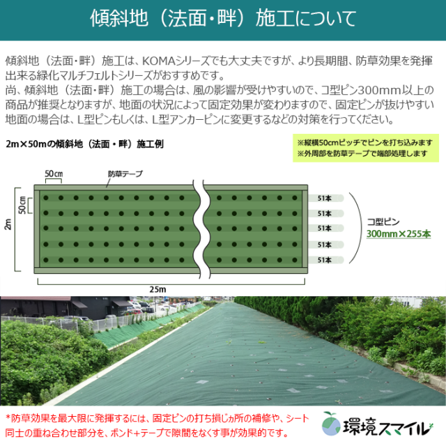 防草シート／緑化マルチフェルトVer600 2m×25m