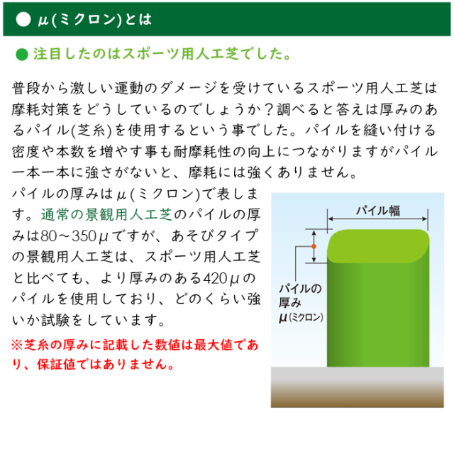 CLOVERTURF（クローバーターフ）人工芝／あそびタイプ／2m×10m