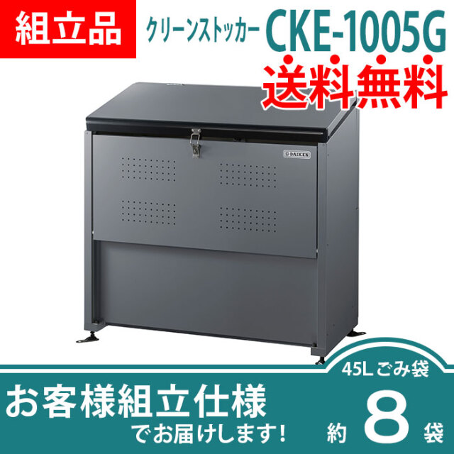 CKE