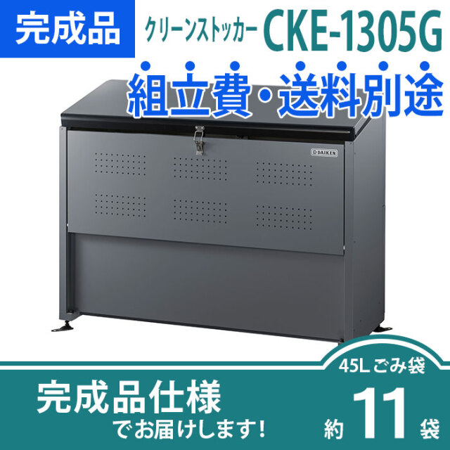 CKE