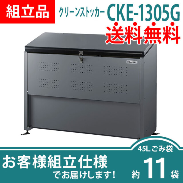 CKE