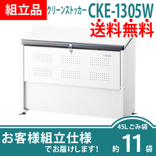CKE