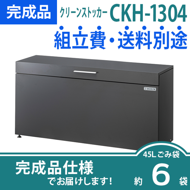CKH-B