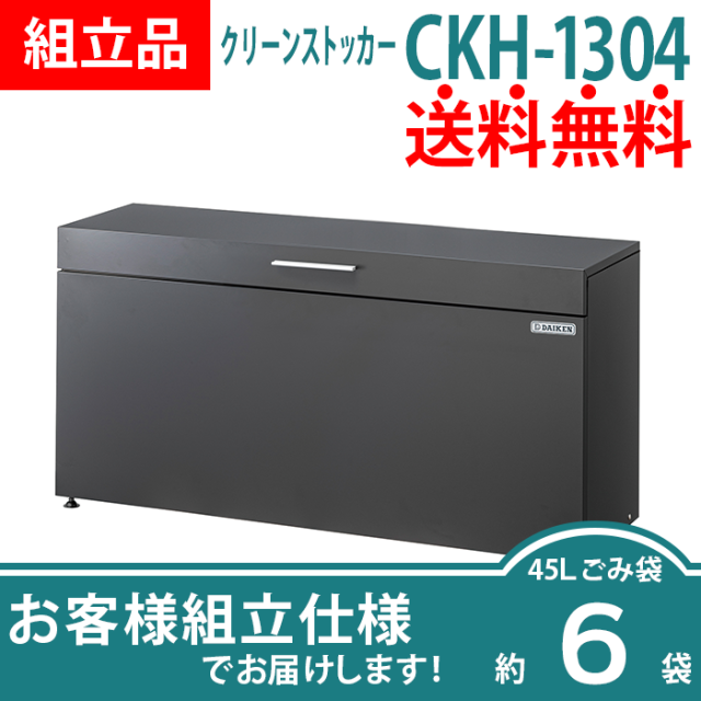 CKH-B