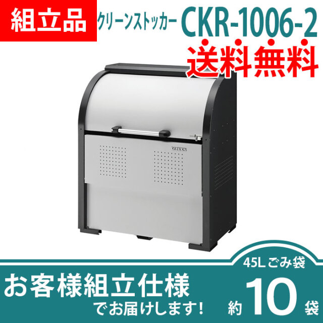 CKR
