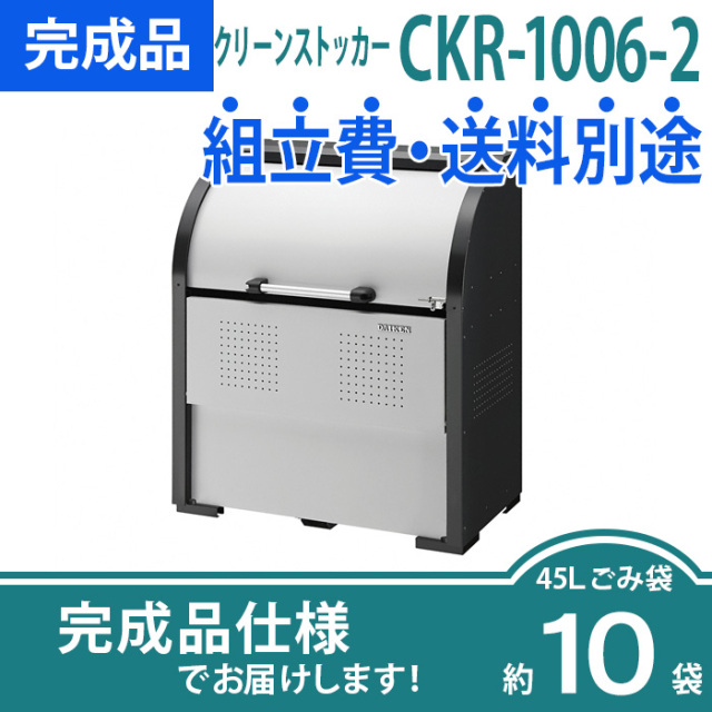 CKR