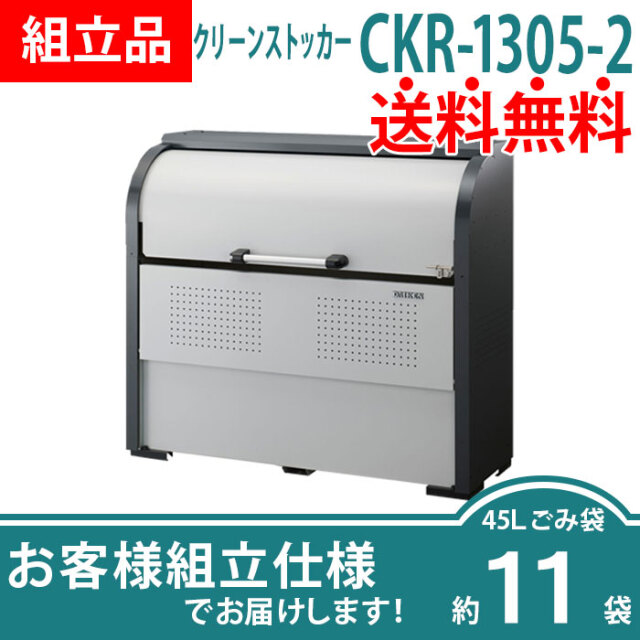 CKR