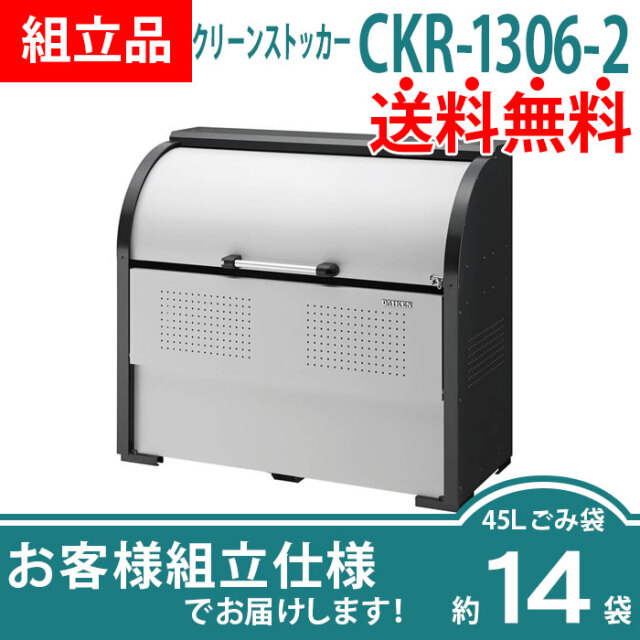 CKR