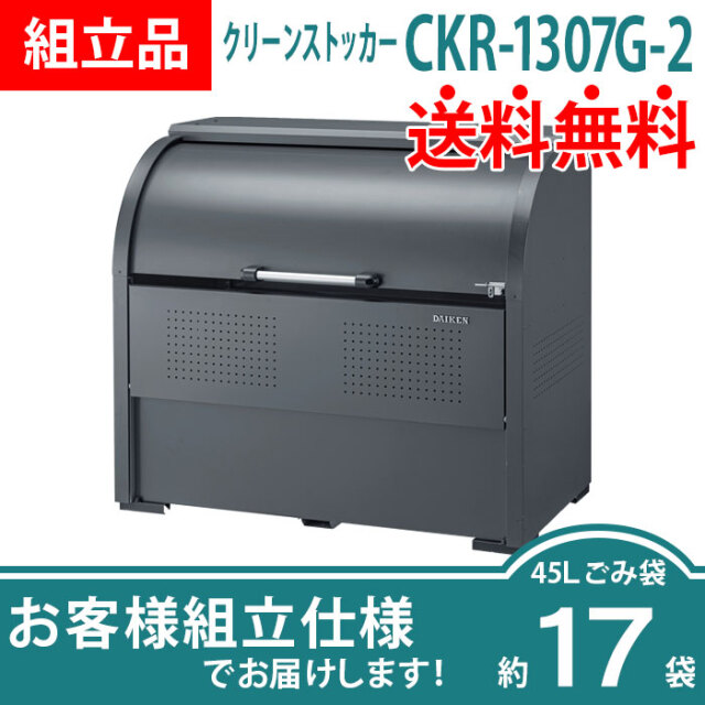 CKR-G2