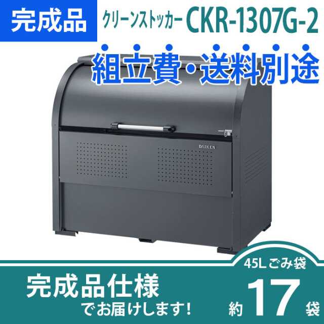 CKR-G2
