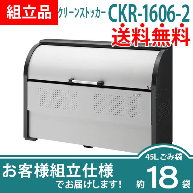 CKR