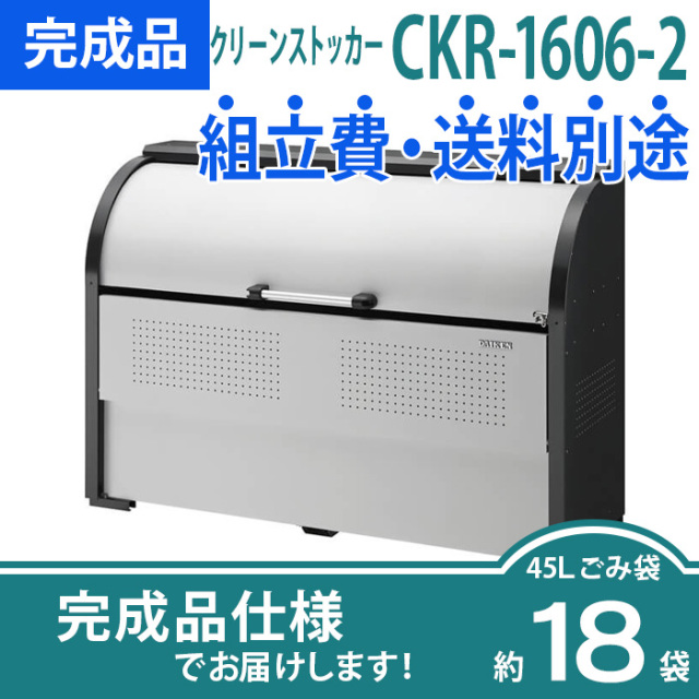 CKR