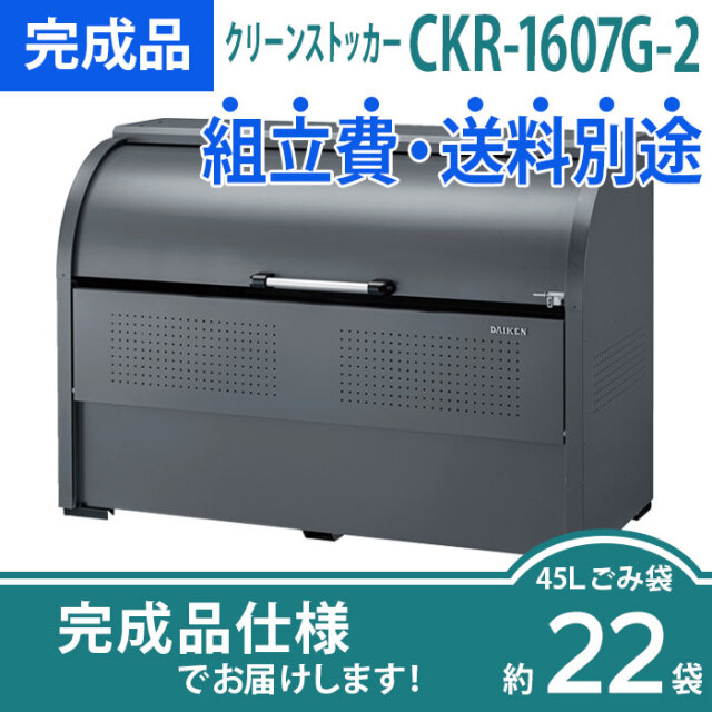CKR-G2