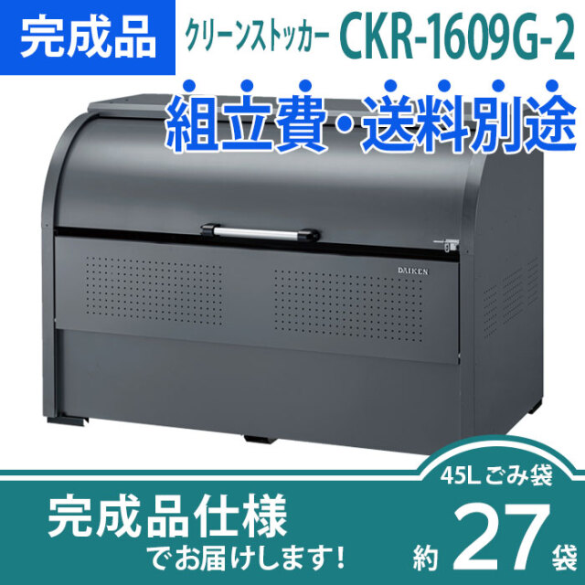 CKR-G2