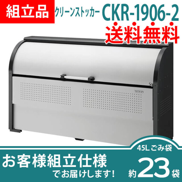 CKR