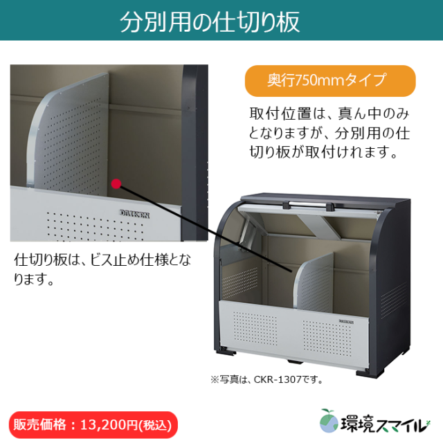 クリーンストッカーCKR-1007-2／お客様組立仕様（W1000×D750×H1160mm