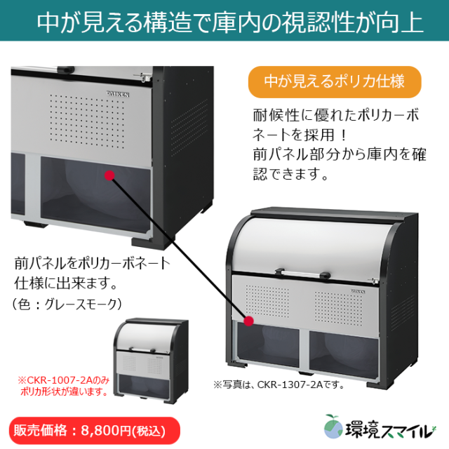 クリーンストッカーCKR-1309-2／お客様組立仕様（W1300×D900×H1160mm