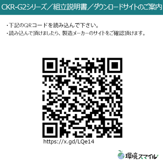 CKR-G2