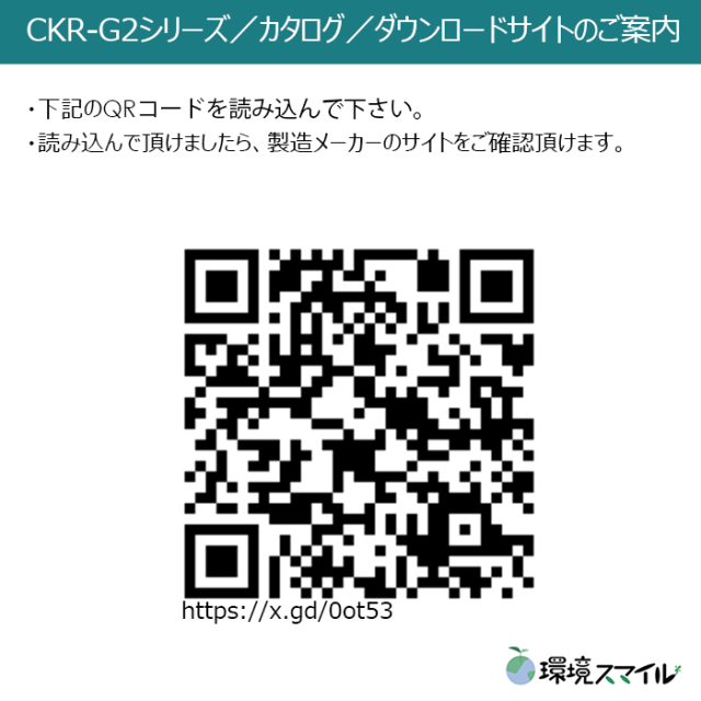CKR-G2