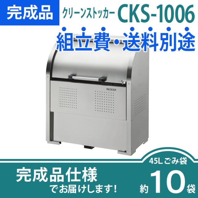 業務用大型ごみ箱｜幅で選ぶ｜～1200mm【環境スマイル】