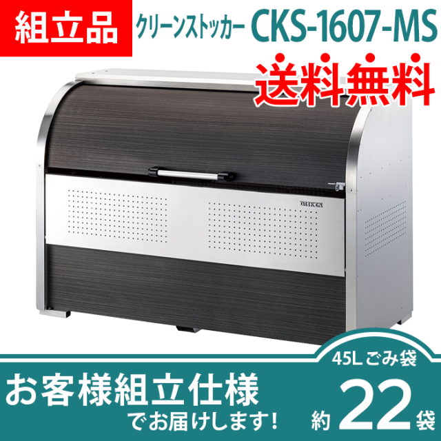 CKS-MS2（MS）
