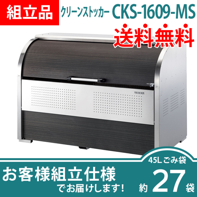 CKS-MS2（MS）