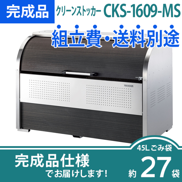 CKS-MS2（MS）