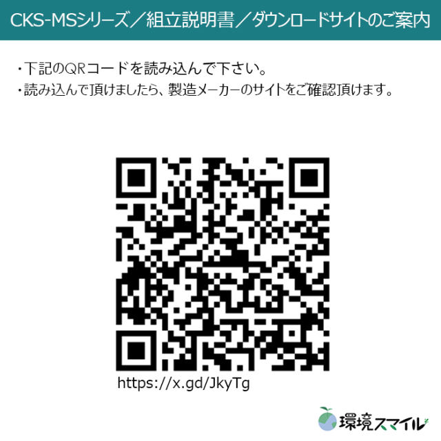 CKS-MS