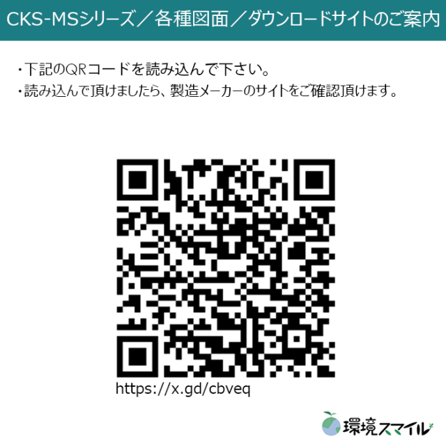 CKS-MS