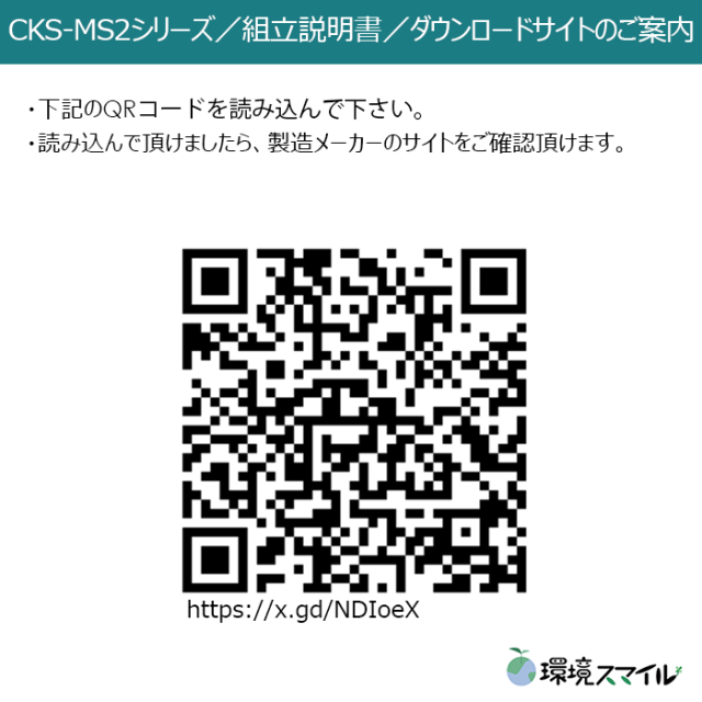CKS-MS2