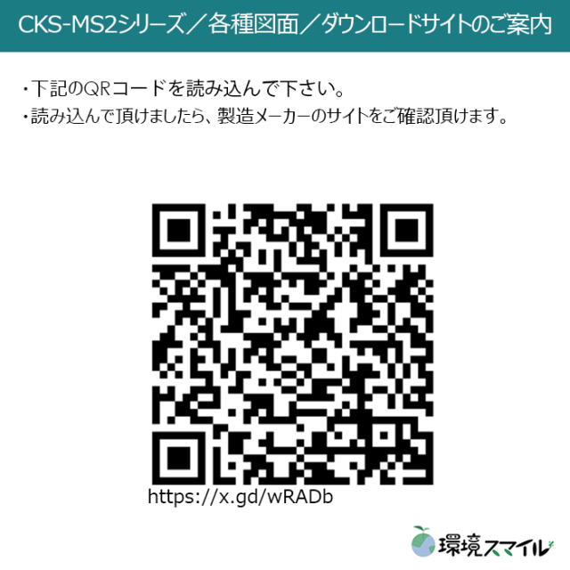 CKS-MS2