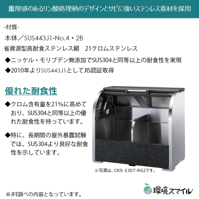 CKS-RS2