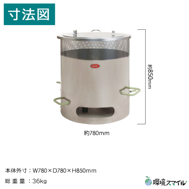 焚き火どんどんMP350