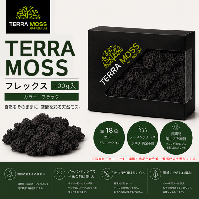 フレックス