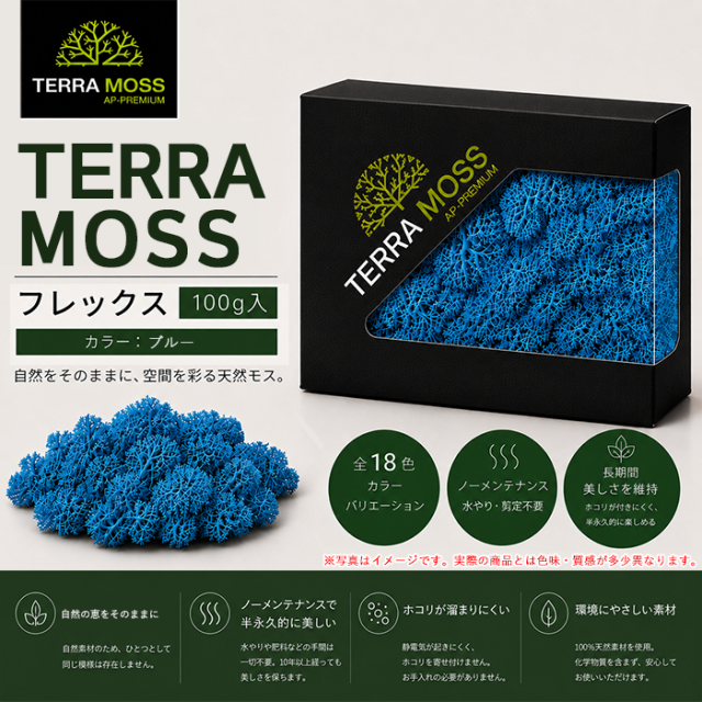 フレックス
