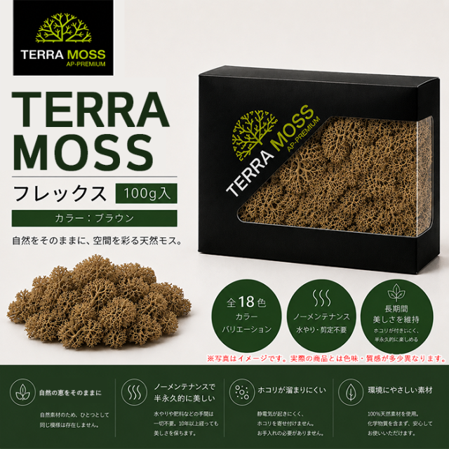 フレックス