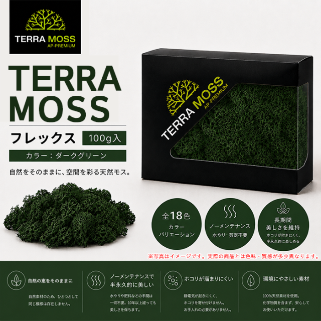 フレックス