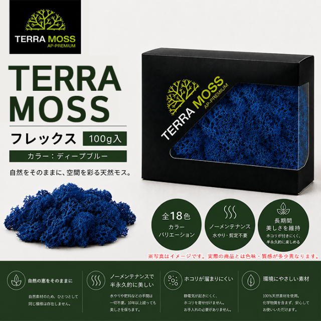 フレックス