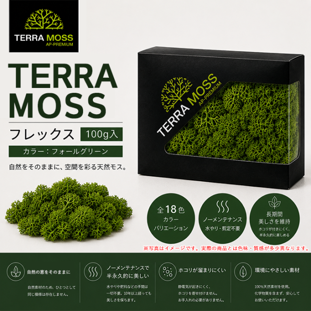 フレックス