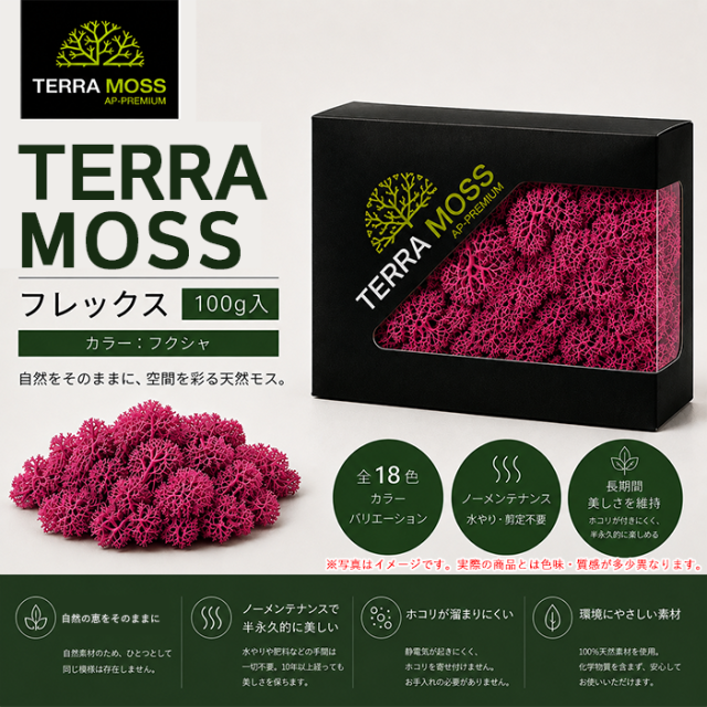 フレックス