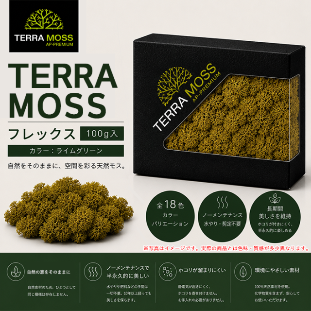 フレックス