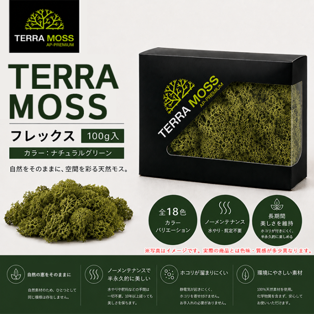 フレックス