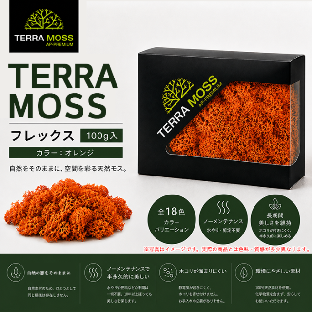 フレックス